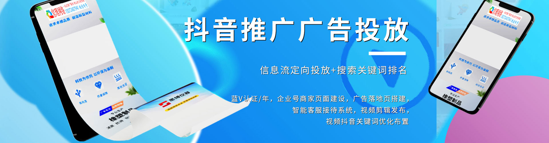 勃利sem代理